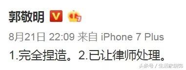 郭敬明的房子装修,郭敬明的装修