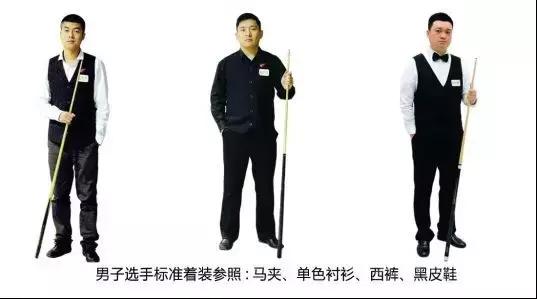 台球中式八球怎么开设比赛,台球中式八球几档