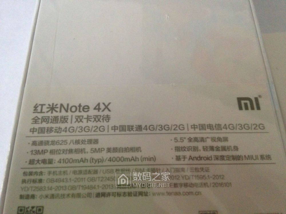 用了三年的红米note4x,红米note4x高配现在值得买吗
