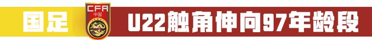 里皮中国国足最新名单,u23亚洲杯国足3:0里皮