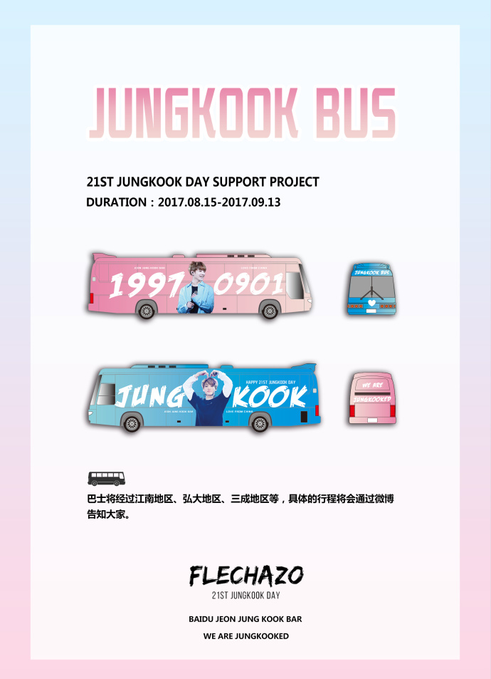 送给追星朋友的礼物田柾国,粉丝给田柾国惊喜