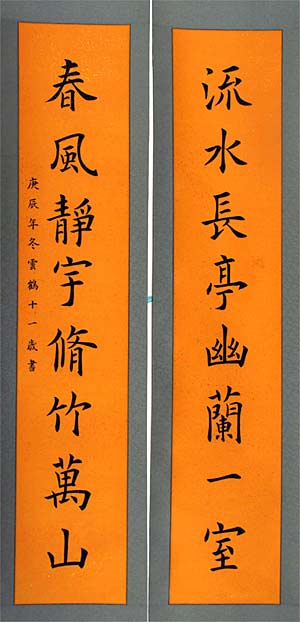 书家上战场资料~七言300幅——励志、修养、治学等