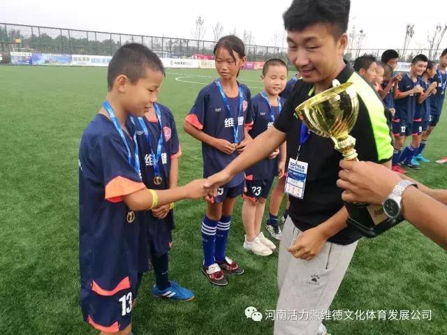 河南维德青少年足球队,维德青少年足球队