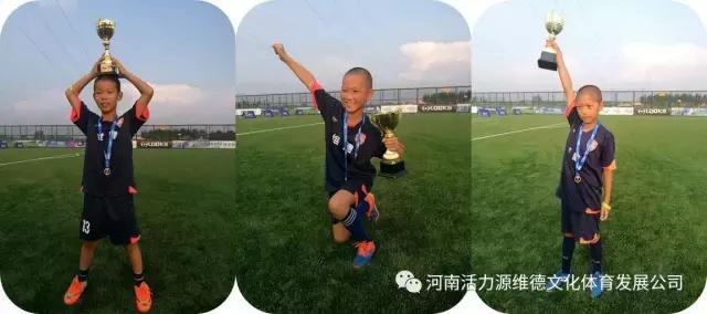 河南维德青少年足球队,维德青少年足球队