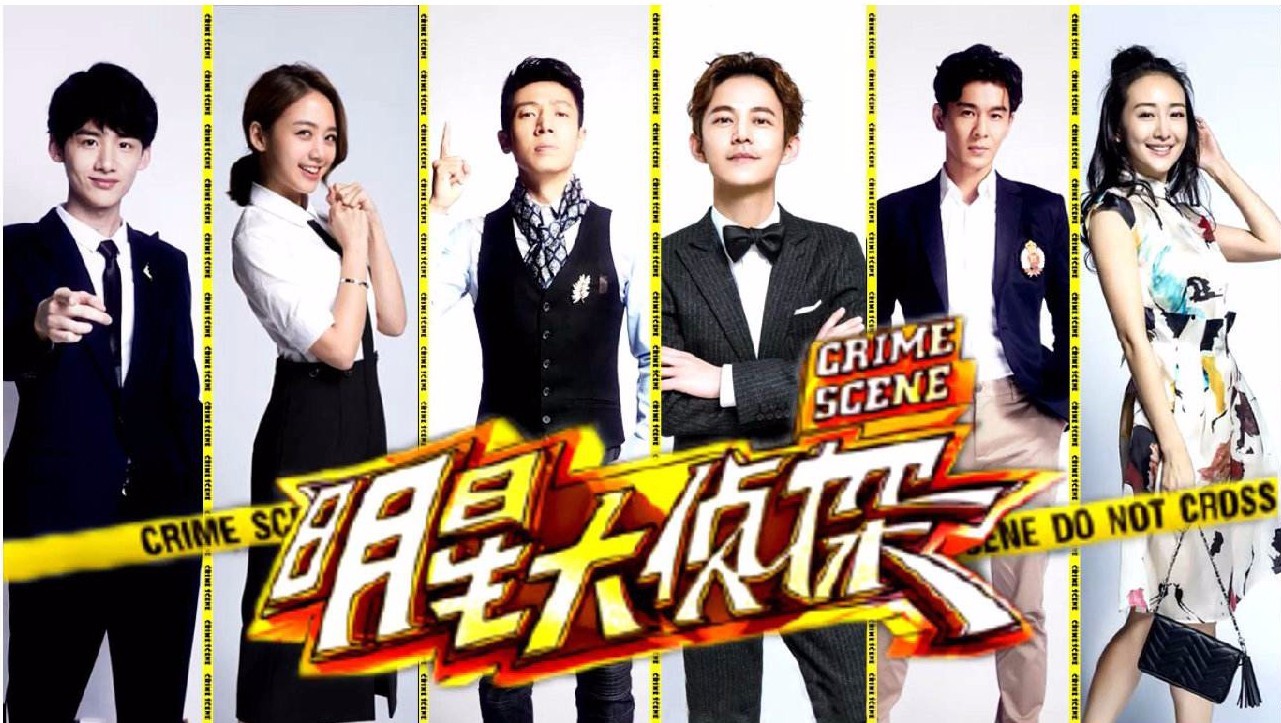 明星大侦探第三季整理,明星大侦探最后一季最新