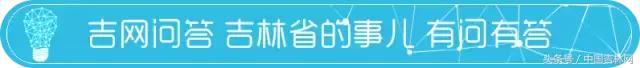 长春市公积金查询密码忘了怎么办,长春公积金账号密码怎么查