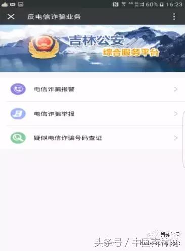 长春市公积金查询密码忘了怎么办,长春公积金账号密码怎么查