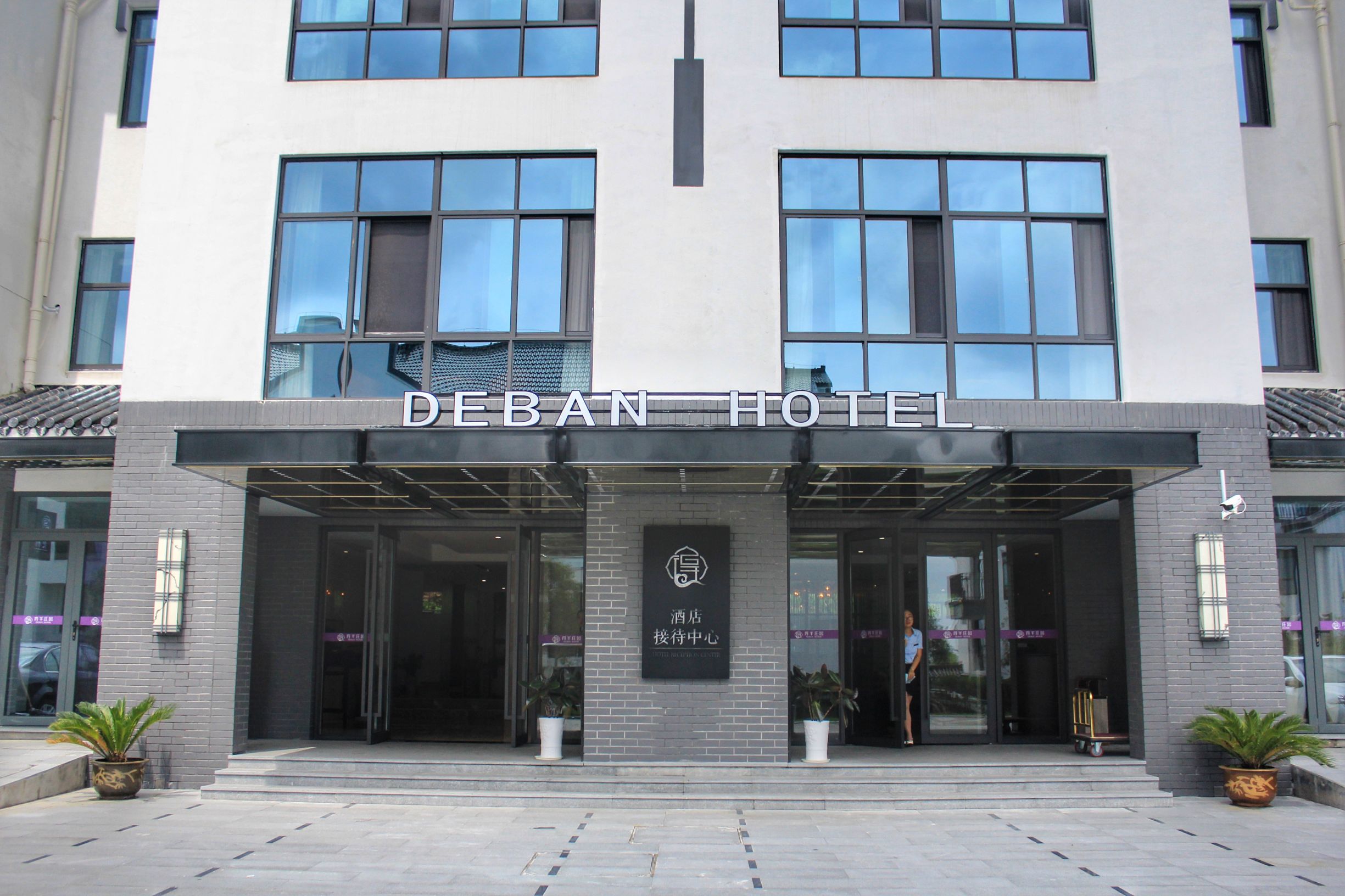 高淳最美的小镇,高淳得半庄园地址