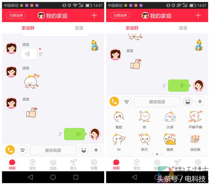 360儿童手表6c功能介绍,360儿童手表新功能