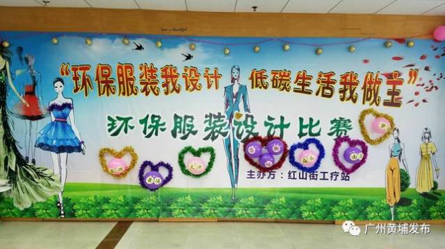 废旧物做战袍，红山街工疗站“环保+”创意演绎“服装时尚秀”