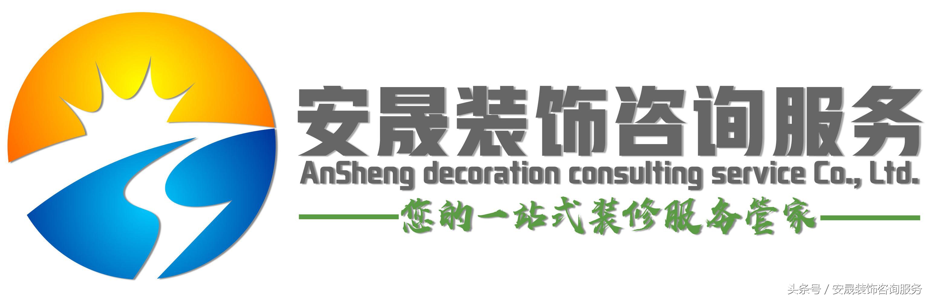 长春安晟装修管家设计案例详解