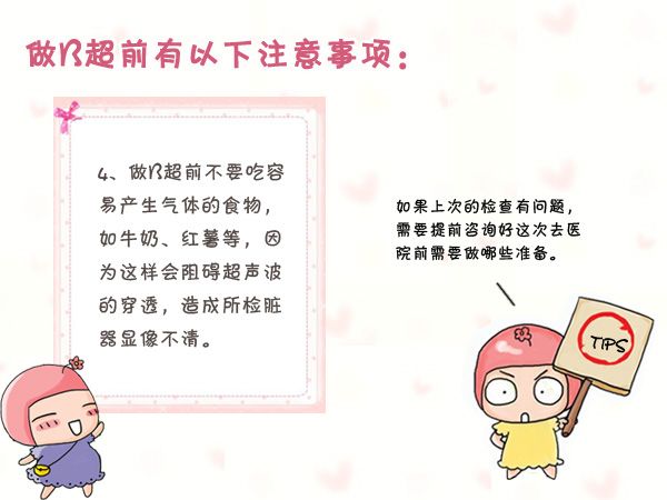 b超的基本知识,30秒教你看懂b超