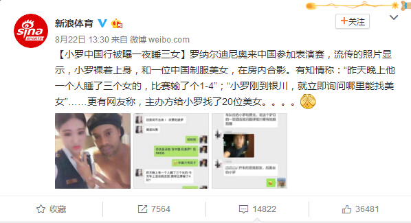 小罗早年给科比介绍17岁的梅西,小罗夸奖梅西科比