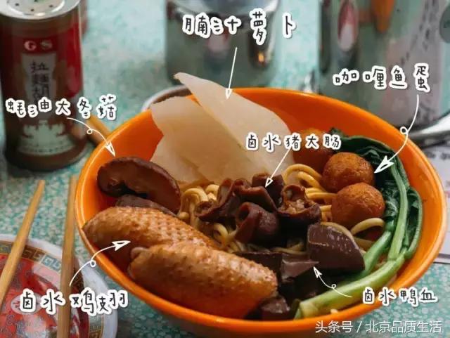 火遍全香港的车仔面终于登陆北京，连嘻哈侠第一站都要来这里！