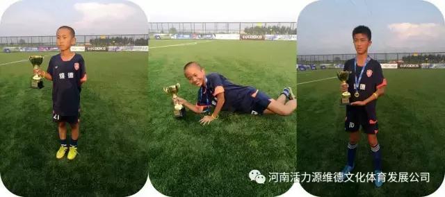 河南维德青少年足球队,维德青少年足球队