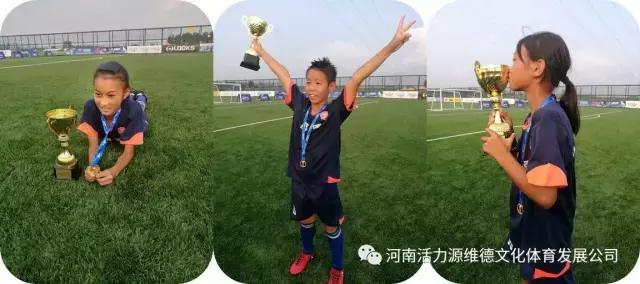 河南维德青少年足球队,维德青少年足球队