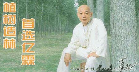 哪些明星代言虚假广告,代言的虚假广告的明星