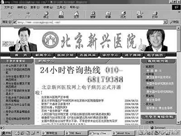 哪些明星代言虚假广告,代言的虚假广告的明星