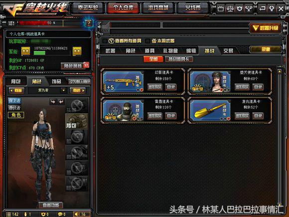 穿越火线20张卡可以出货吗,穿越火线卡6阶段