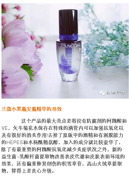 兰蔻小黑瓶安瓶精华,兰蔻粉测评