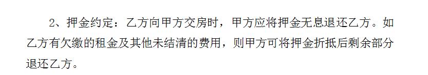 租房到期房东不退,租房到期了房东不退违约金怎么办