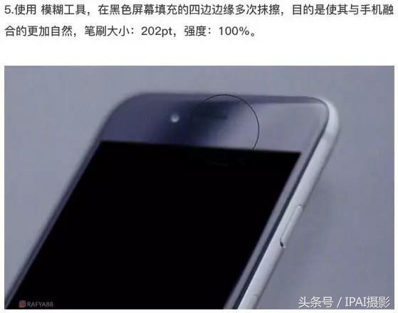 IPAI摄影搜罗PS教材：合成站在手机中踢足球的3D手机海报