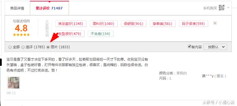 网上买衣服大忌,网上买衣服怎么避免被坑