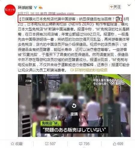 日本免税店专坑中国人？别又被保健品给套路了！