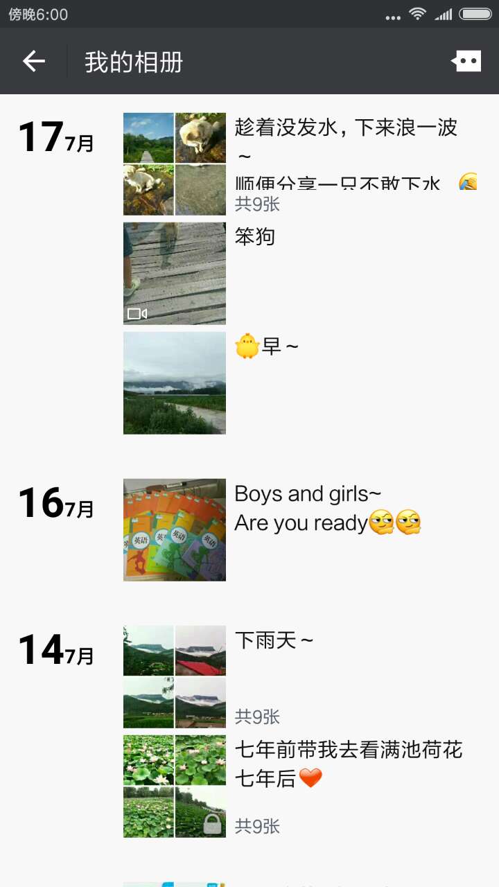 没必要在意别人发什么朋友圈,没必要在乎任何人发朋友圈句子