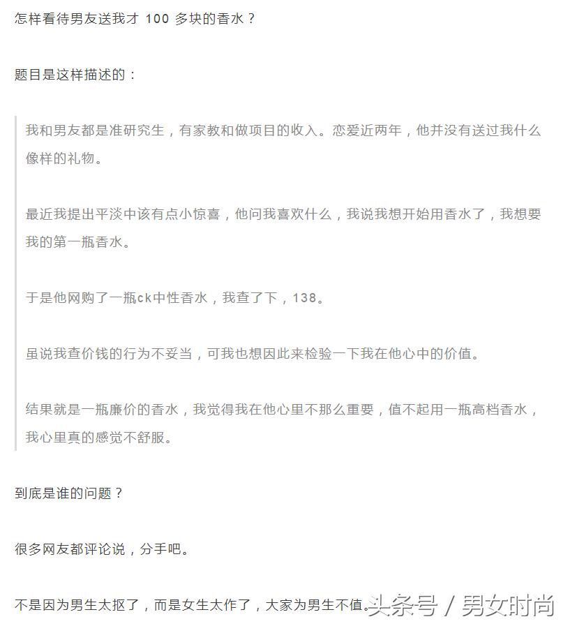 七夕节送什么礼物给女朋友便宜的,送女朋友200左右的礼物