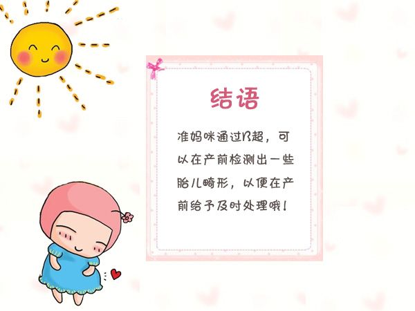 b超的基本知识,30秒教你看懂b超