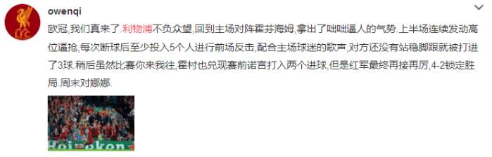 利物浦4-2胜热刺维尔纳,利物浦vs霍芬海姆视频集锦
