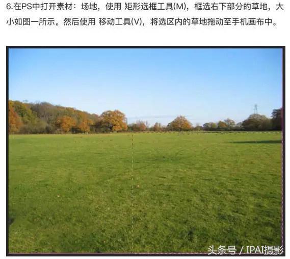 IPAI摄影搜罗PS教材：合成站在手机中踢足球的3D手机海报