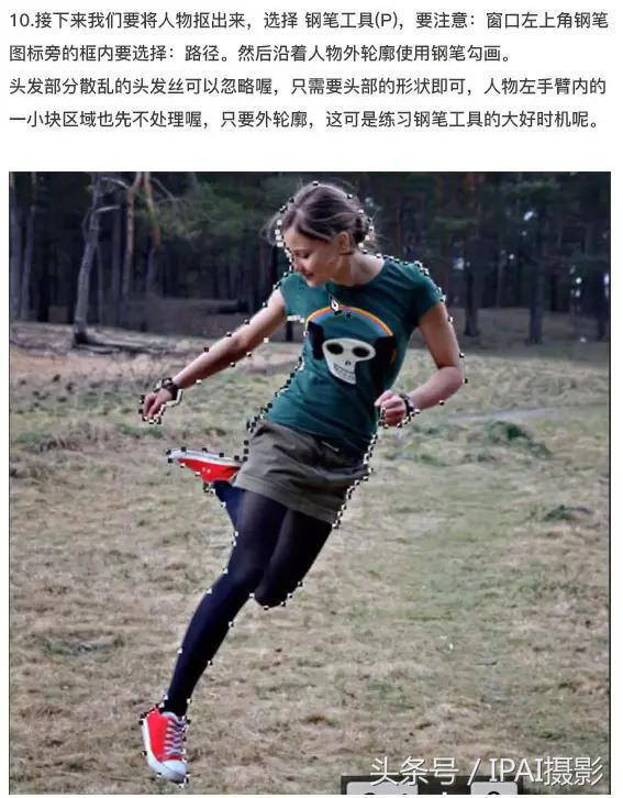 IPAI摄影搜罗PS教材：合成站在手机中踢足球的3D手机海报