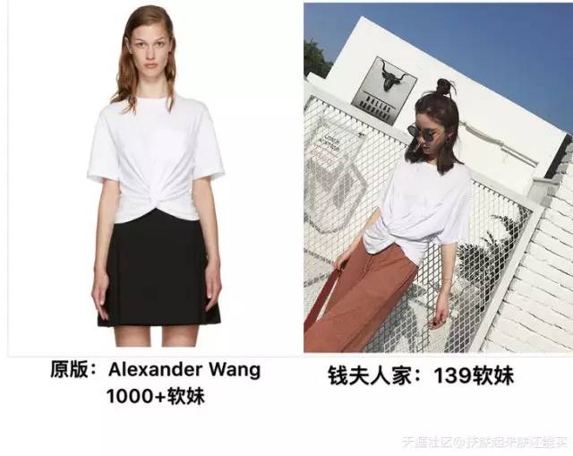 专业买手告诉你网红是如何“借鉴”大牌的