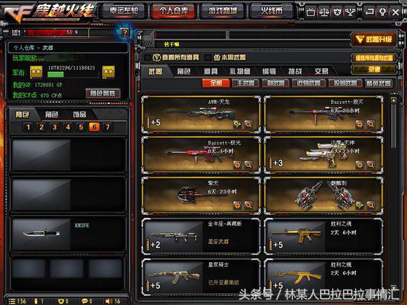 穿越火线20张卡可以出货吗,穿越火线卡6阶段