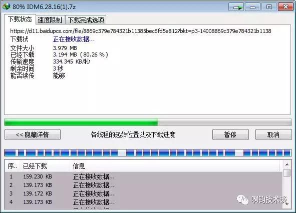 百度云圣卡不限速不限量,百度云安卓不限速下载神器