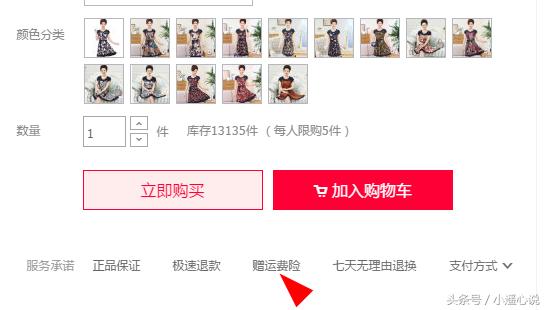 网上买衣服大忌,网上买衣服怎么避免被坑