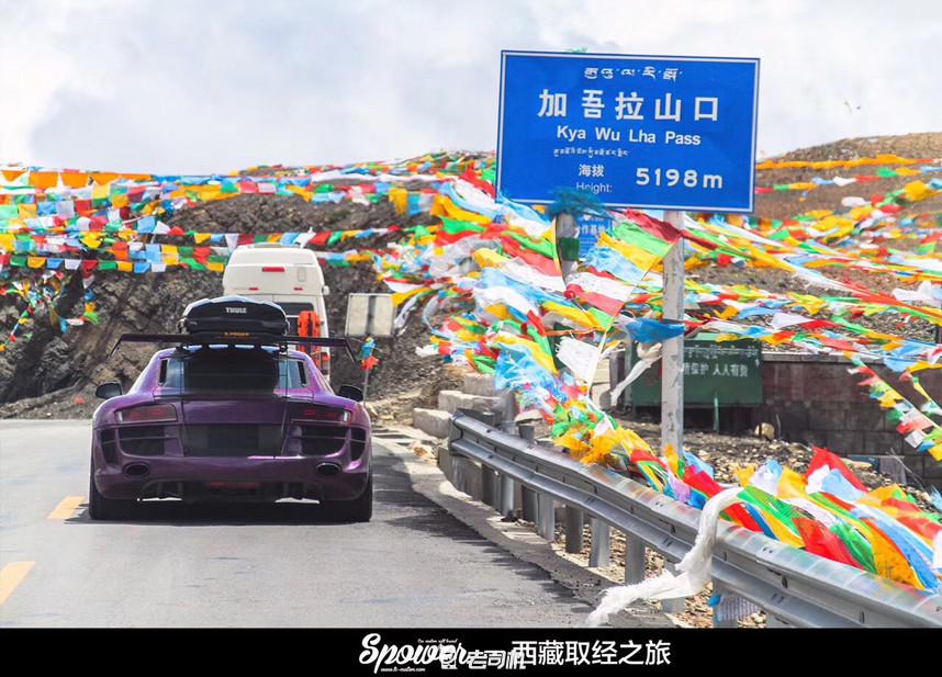 开辆超跑去*藏西**！最后看看几百万的奥迪R8破成啥样了？