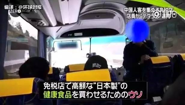 日本免税店专坑中国人？别又被保健品给套路了！