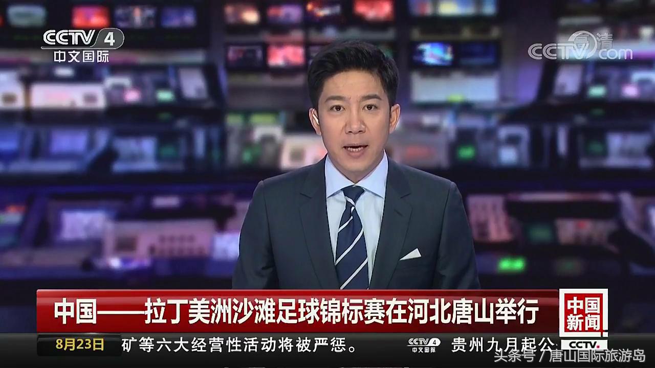 火了！中拉沙足锦标赛，让这个海岛再次声名远播！