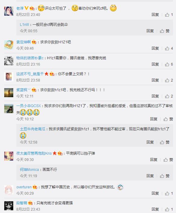 还有主动要求TX代理的？H1Z1被禁粉丝走投无路跪求TX代理