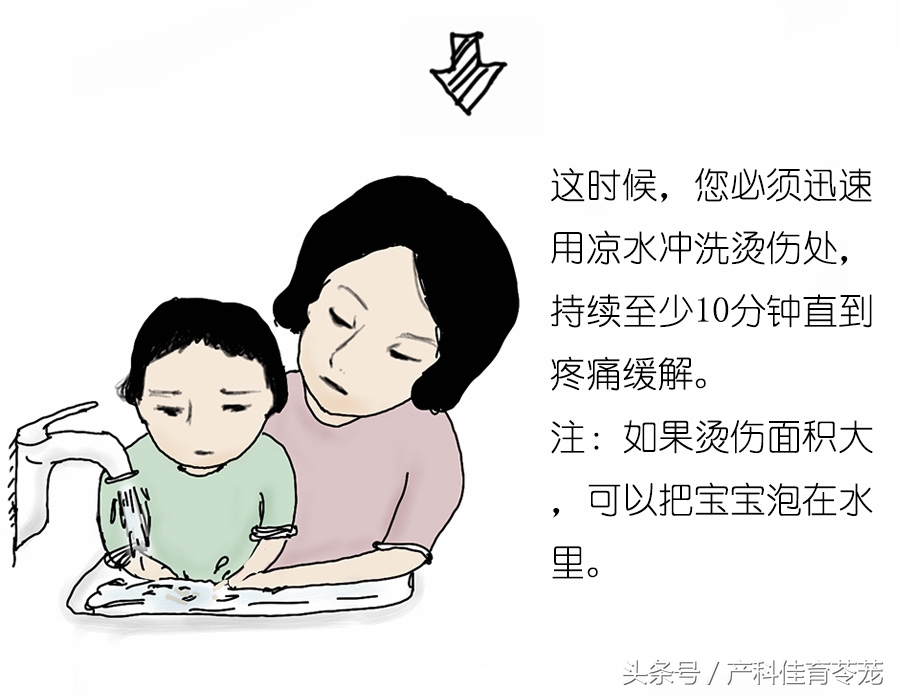 小孩烫伤了怎么处理好得快,热水烫伤怎么处理最快最好