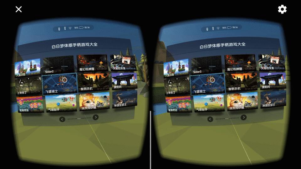 暴风魔镜测评视频,暴风魔镜vr一体机评测