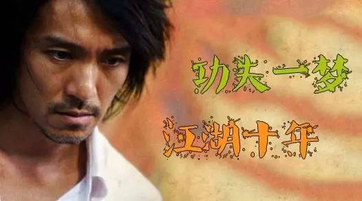 周星驰的功夫为什么被称为神作,周星驰功夫历程