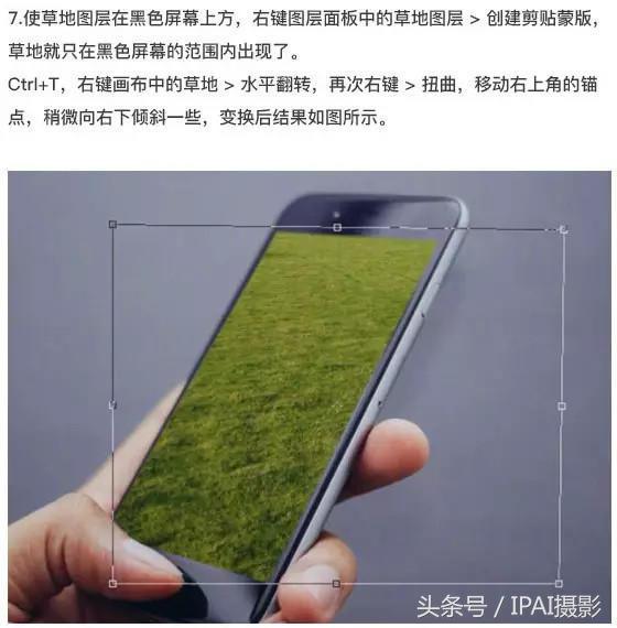 IPAI摄影搜罗PS教材：合成站在手机中踢足球的3D手机海报