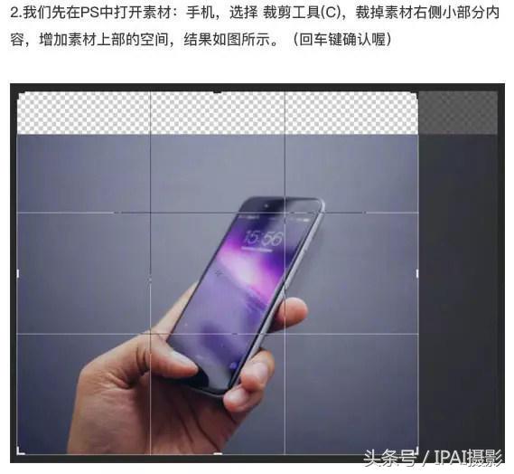 IPAI摄影搜罗PS教材：合成站在手机中踢足球的3D手机海报