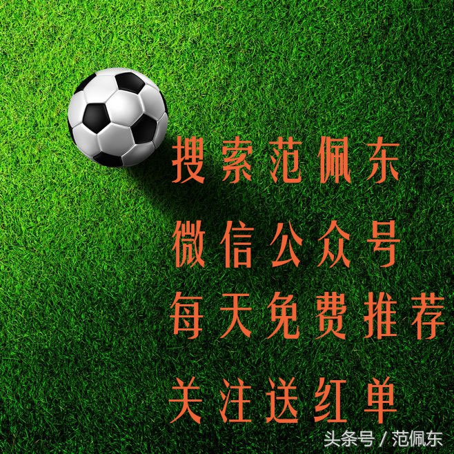 今晚欧联杯竞彩003，实战分析教你如何看懂盘口