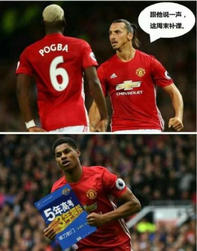 伊布回归曼联！9号变10号！大家激动哭了，只有一个球迷吓哭了