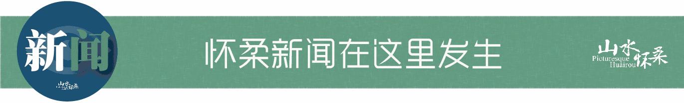 从东直门到怀柔青龙峡景区,怀柔青龙峡直通车